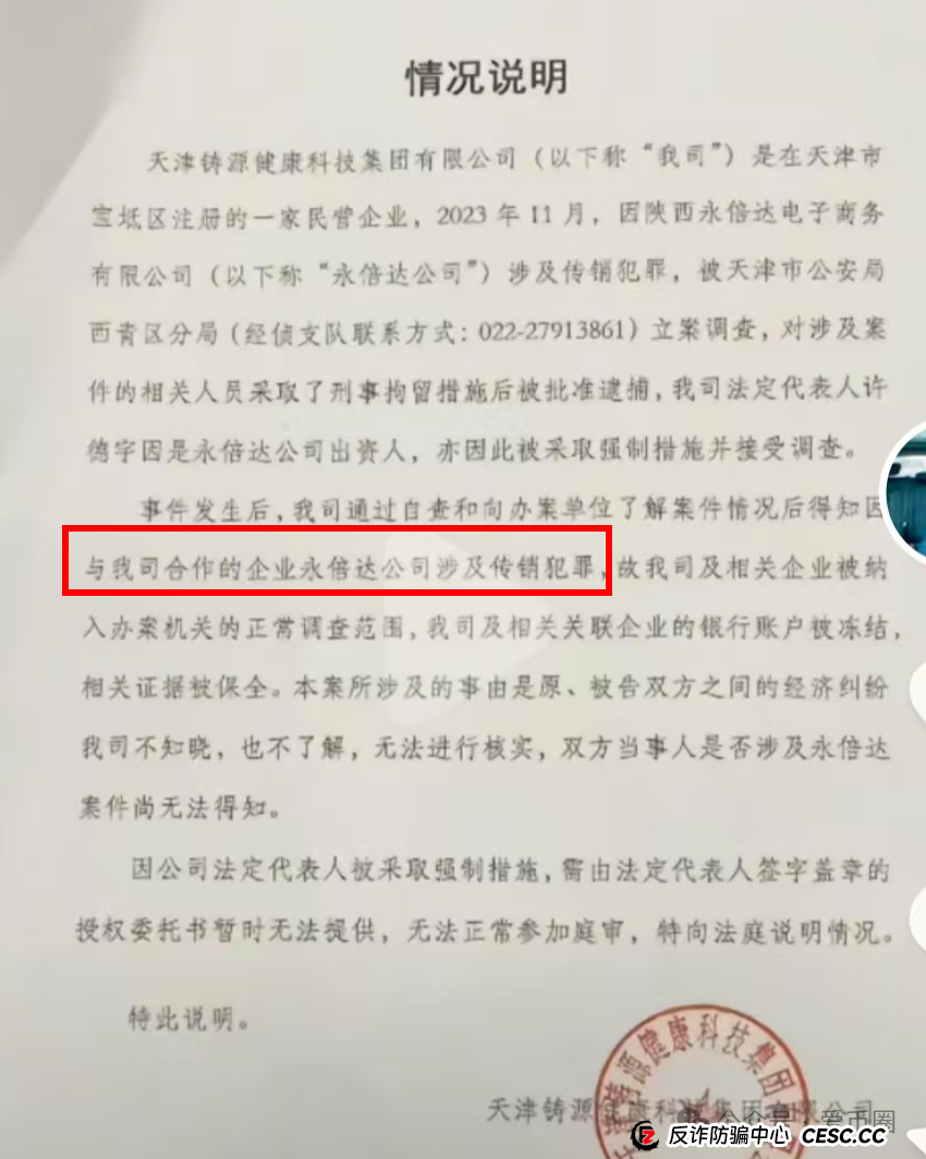 艾兴合能撑过5月1日吗?公安发布反诈预警公告!(3) 艾兴合能撑过5月1日吗?公安发布反诈预警公告!(3)