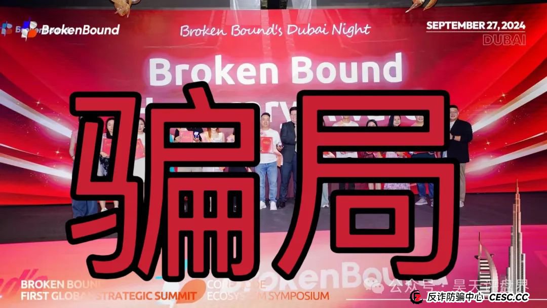 【brokenbound】资金盘发行的bebe币又圈了10多个亿了，幕后操盘手王m全资料曝光，又开盘popmax，即将崩盘跑路！(8)