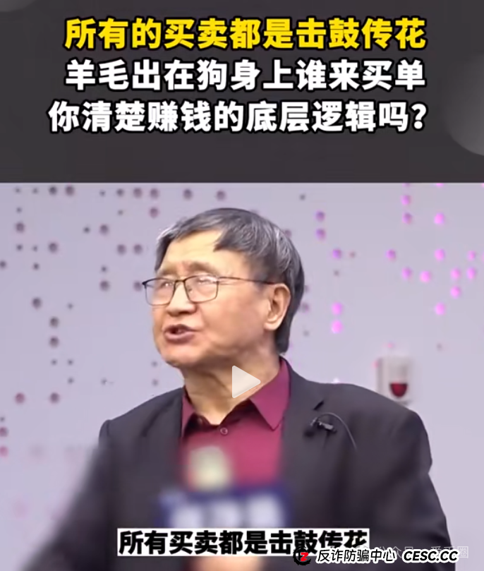 为资金盘骗局站台的朱少平,鼓吹悠然境 艾兴合的数字经济,其实就是传销和诈骗!(1) 为资金盘骗局站台的朱少平,鼓吹悠然境 艾兴合的数字经济,其实就是传销和诈骗!(1)