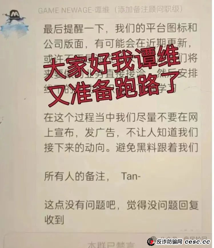 曝光【建泉影业】中东泛娱乐 原游戏出海余孽所开 操盘手谭维,秦阳,联合团队长一起收割,即将崩盘跑路,能跑赶紧跑!(3) 曝光【建泉影业】中东泛娱乐 原游戏出海余孽所开 操盘手谭维,秦阳,联合团队长一起收割,即将崩盘跑路,能跑赶紧跑!(3)
