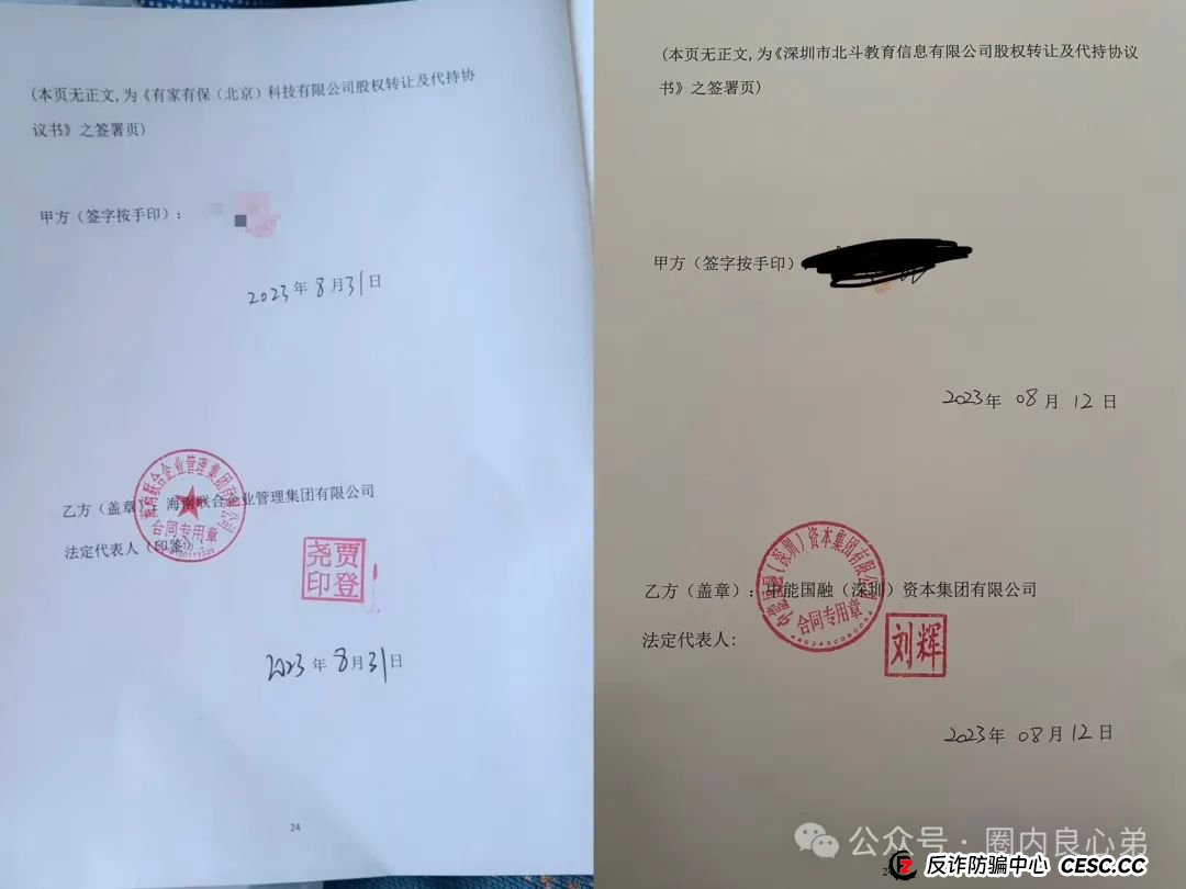 爆料联合智算，前身山东银投，诈骗几十亿，后已更名，重启新盘，注意警惕被割韭菜。(4)