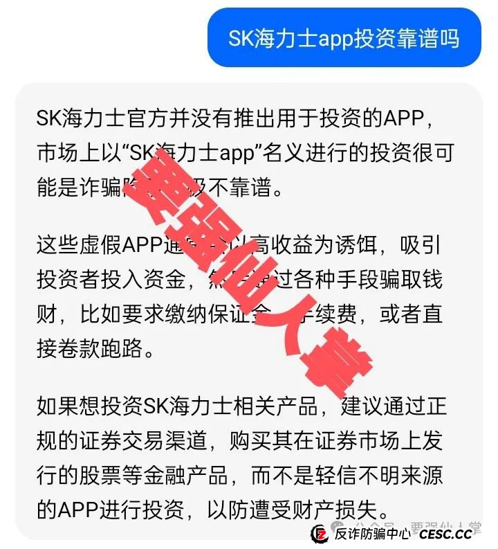 曝光一个打着半导体芯片的资金盘骗局SK Hynix（SK海力士）(8)