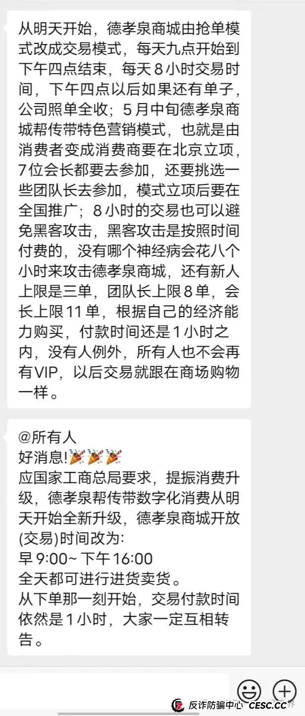 易云甄选（德某泉）崩盘在即，谁进谁赔的状态了已经！(1)