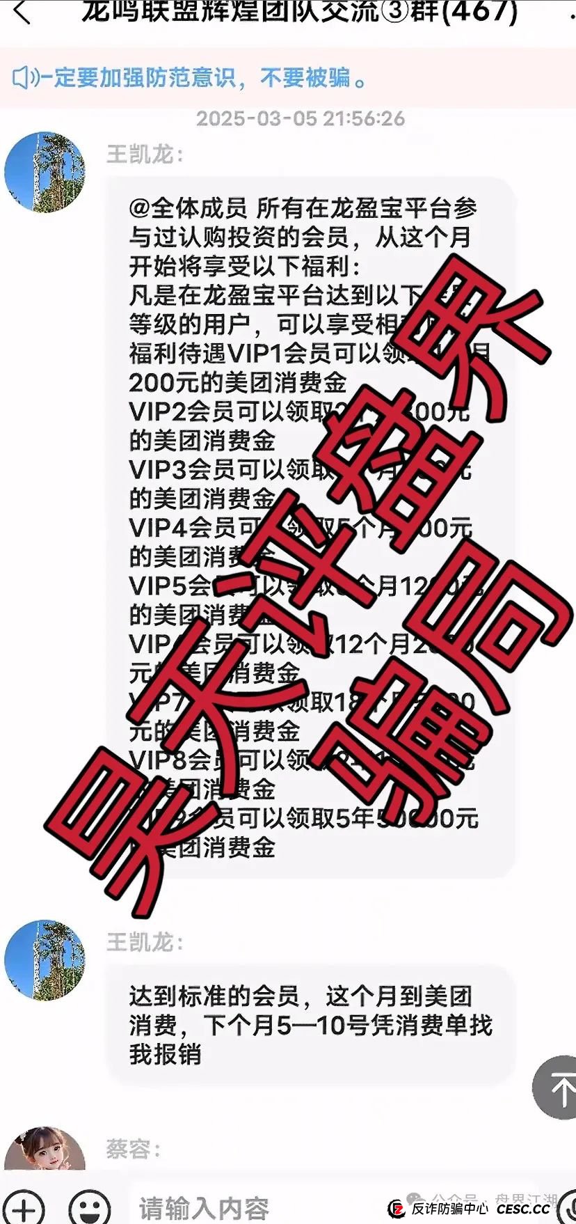 投资理财项目【龙鸣联盟】是分红类资金盘骗局,高度预警,即将崩盘跑路!(1) 投资理财项目【龙鸣联盟】是分红类资金盘骗局,高度预警,即将崩盘跑路!(1)