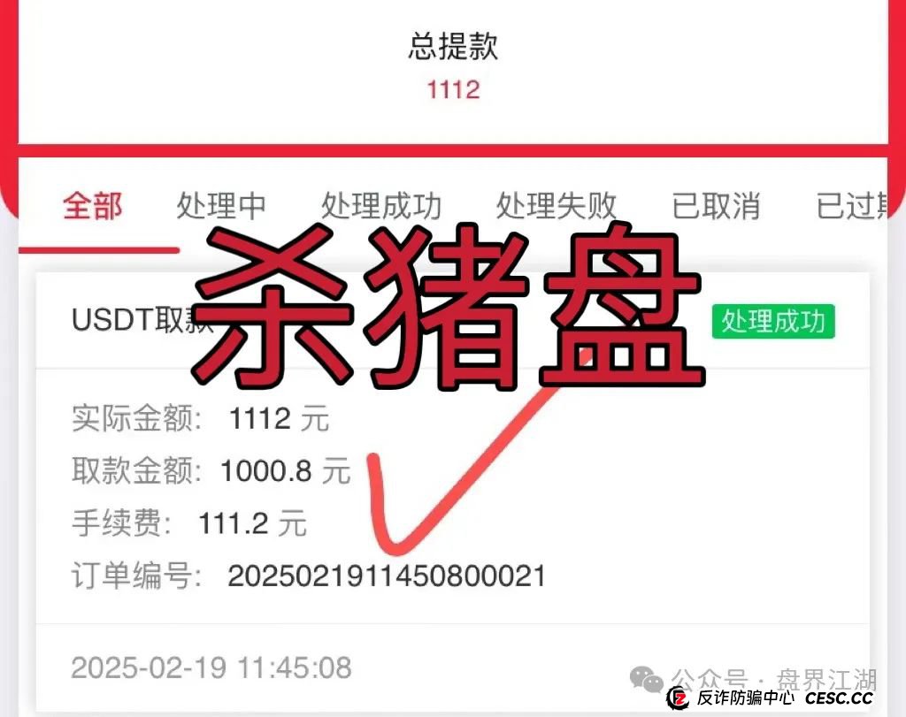 高度预警：IGT彩票跟单类资金盘骗局，目前已经开始单割，即将崩盘跑路！(1)