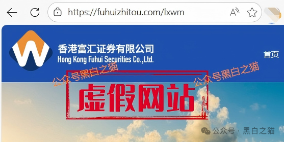 起底“富汇智投”资金盘骗局：套牌券商+空壳公司+虚假APP，一个都不能留(2)
