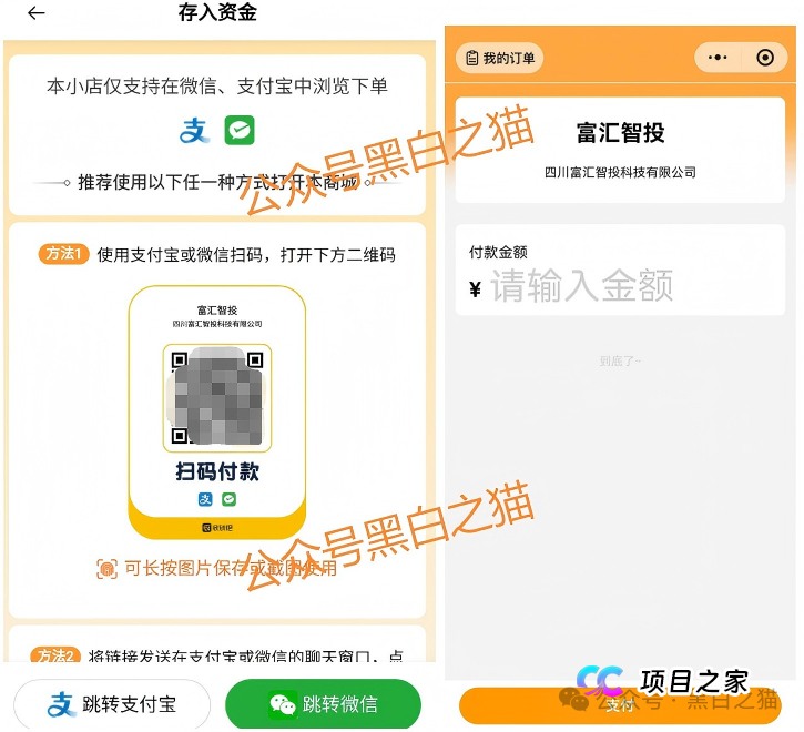 起底“富汇智投”资金盘骗局：套牌券商+空壳公司+虚假APP，一个都不能留(3)