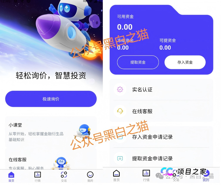 起底“富汇智投”资金盘骗局：套牌券商+空壳公司+虚假APP，一个都不能留(4)