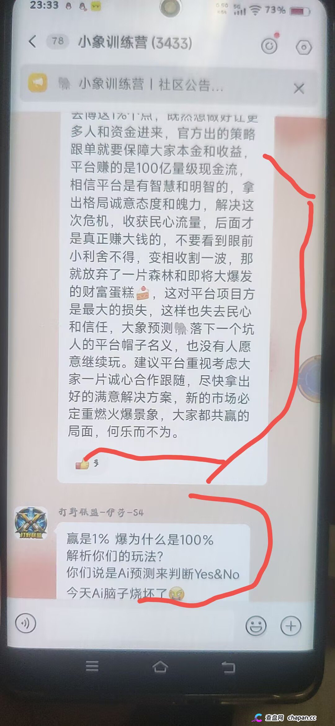 大象社区杀猪盘全面崩盘血洗实录:一夜爆仓4000万,群内全员禁言,狗托"兵哥"还在忽悠充值抄底,受害者已集体报警!(3) 大象社区杀猪盘全面崩盘血洗实录:一夜爆仓4000万,群内全员禁言,狗托"兵哥"还在忽悠充值抄底,受害者已集体报警!(3)