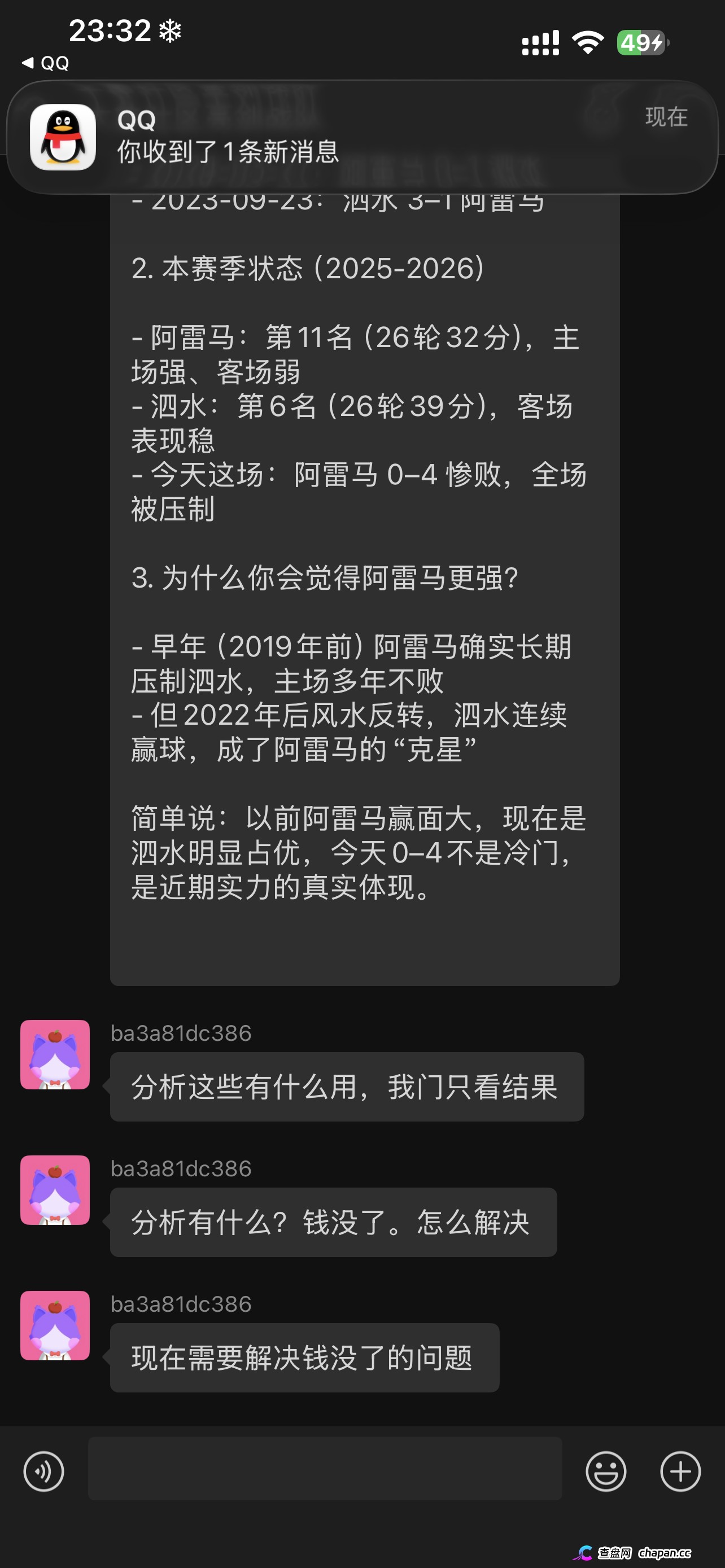 大象社区杀猪盘全面崩盘血洗实录:一夜爆仓4000万,群内全员禁言,狗托"兵哥"还在忽悠充值抄底,受害者已集体报警!(6) 大象社区杀猪盘全面崩盘血洗实录:一夜爆仓4000万,群内全员禁言,狗托"兵哥"还在忽悠充值抄底,受害者已集体报警!(6)