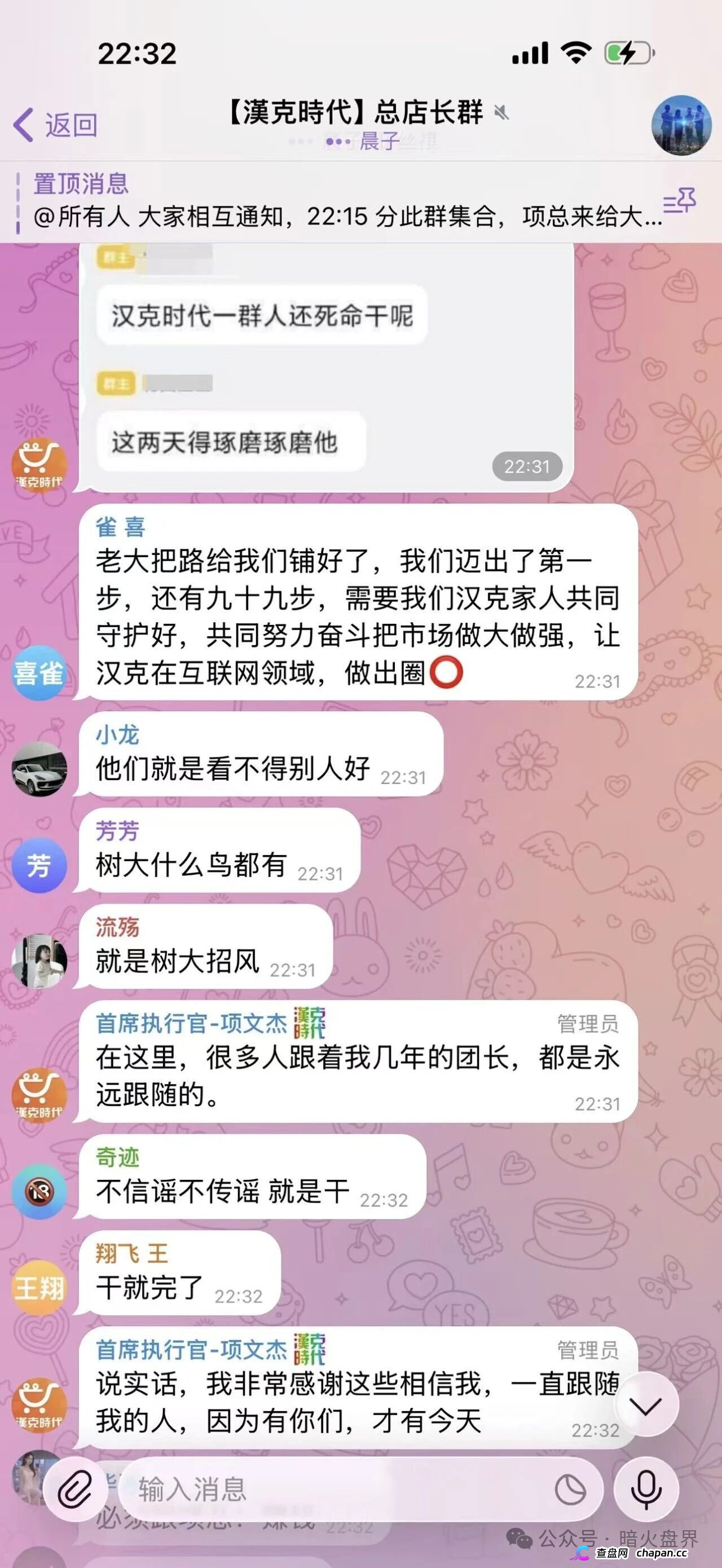汉克时代杀猪盘终极收割！黑心团队长喝茶吃肉的每一分返佣都是手铐上的锁链，最高法院新规落地，“不知情”三个字保不了你，传销罪五年起步跑不掉
