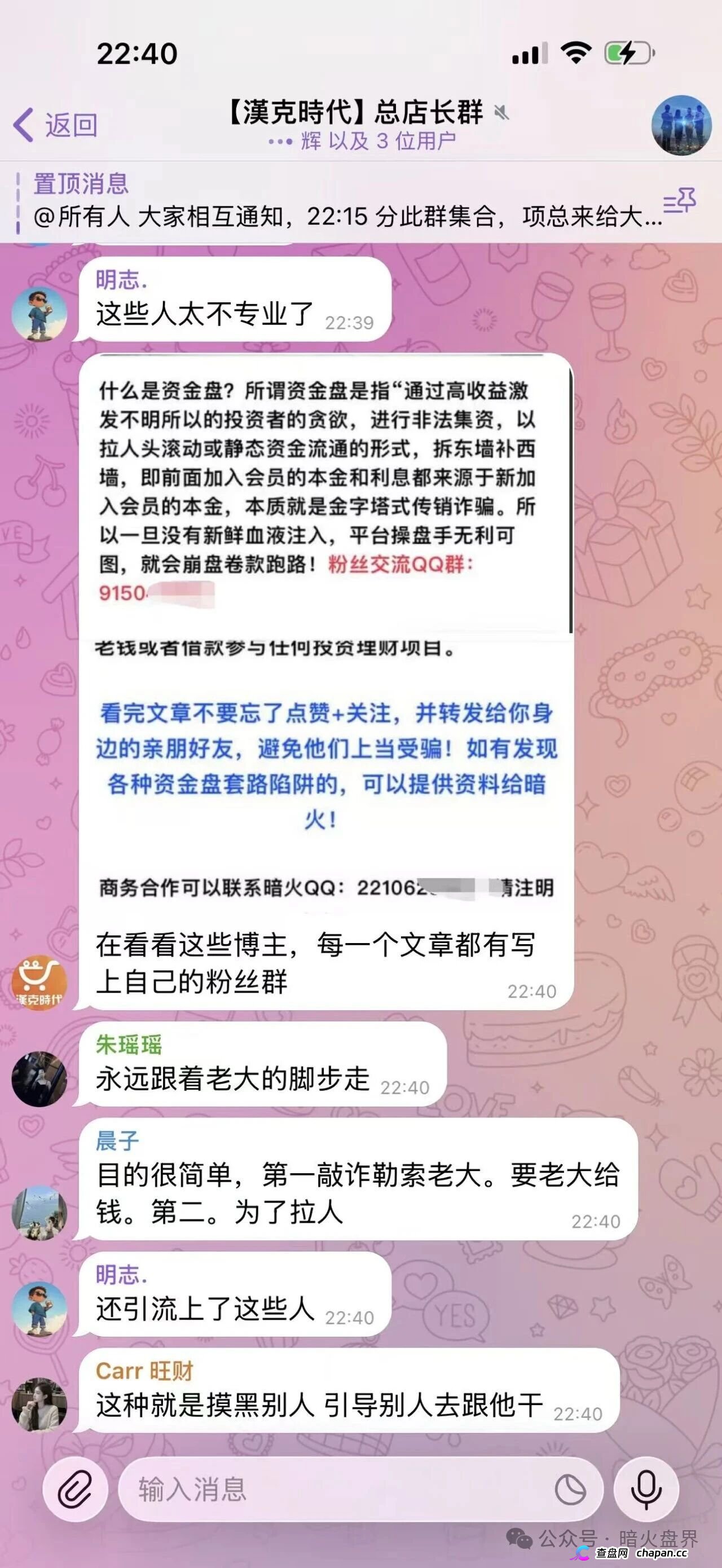 汉克时代杀猪盘终极收割！黑心团队长喝茶吃肉的每一分返佣都是手铐上的锁链，最高法院新规落地，“不知情”三个字保不了你，传销罪五年起步跑不掉！(4)
