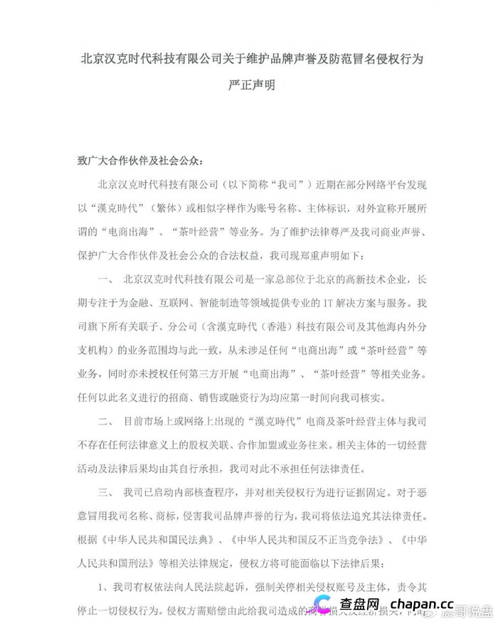 汉克时代杀猪盘终极收割！黑心团队长喝茶吃肉的每一分返佣都是手铐上的锁链，最高法院新规落地，“不知情”三个字保不了你，传销罪五年起步跑不掉！(5)