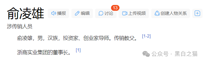 反诈防骗｜“天体交易所”传销教父的嗜血镰刀，韭菜的宿命币，一天歇菜......(1)