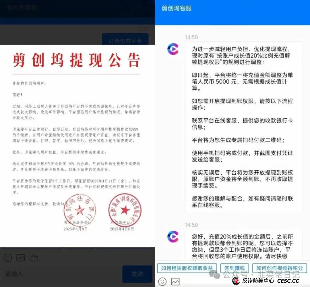 4.14最新资金盘项目骗局曝光，随时可能卷钱跑路！(1)