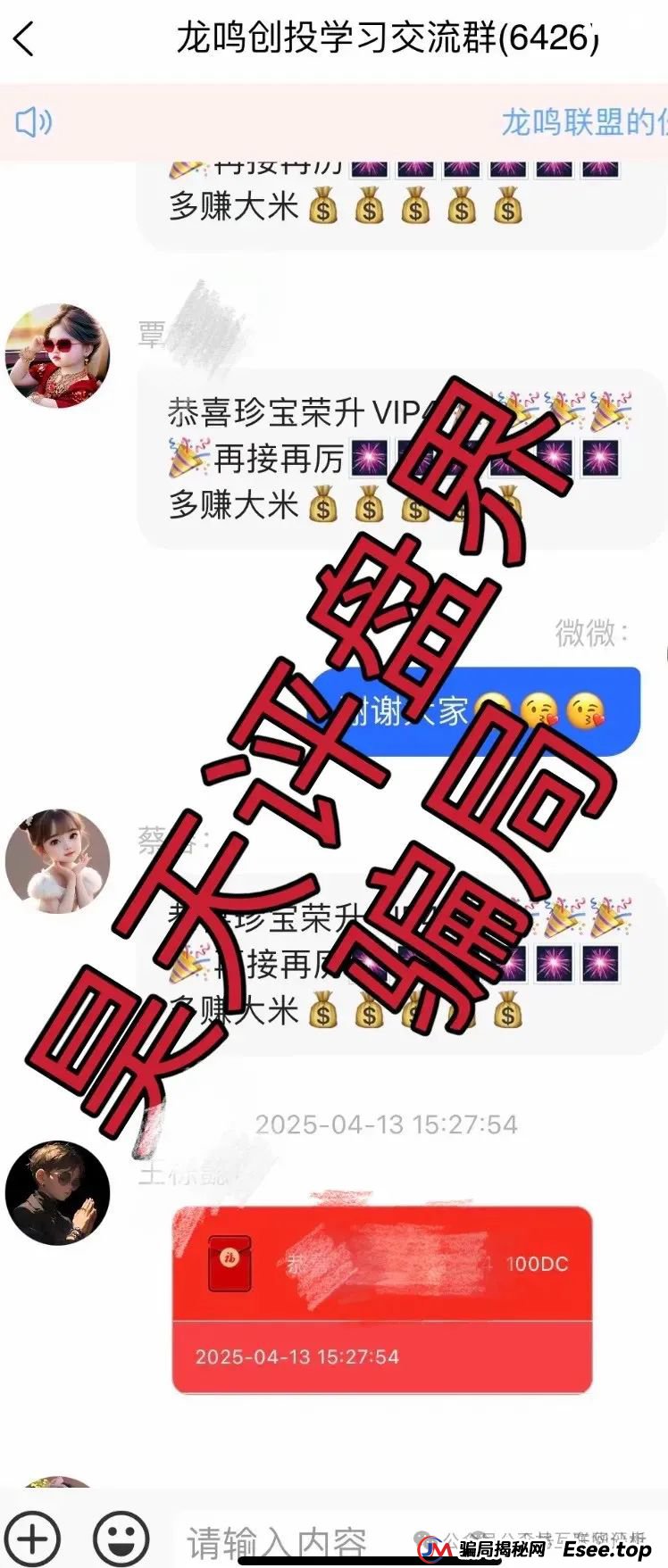 齐创资本，泛娱乐，BOK，龙鸣联盟这些都是资金盘骗局，即将崩盘跑路！(4)