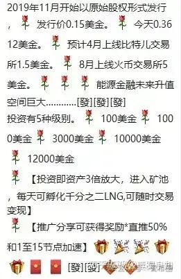 为资金盘骗局站台的朱少平,鼓吹悠然境 艾兴合的数字经济,其实就是传销和诈骗!(5) 为资金盘骗局站台的朱少平,鼓吹悠然境 艾兴合的数字经济,其实就是传销和诈骗!(5)