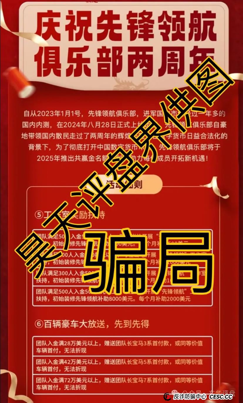币胜客(先锋领航俱乐部)交易所跟单类资金盘骗局,已经开始单割,操盘手圈钱过亿,即将崩盘跑路!(3) 币胜客(先锋领航俱乐部)交易所跟单类资金盘骗局,已经开始单割,操盘手圈钱过亿,即将崩盘跑路!(3)