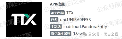 反诈防骗｜“天体交易所”传销教父的嗜血镰刀，韭菜的宿命币，一天歇菜......(9)
