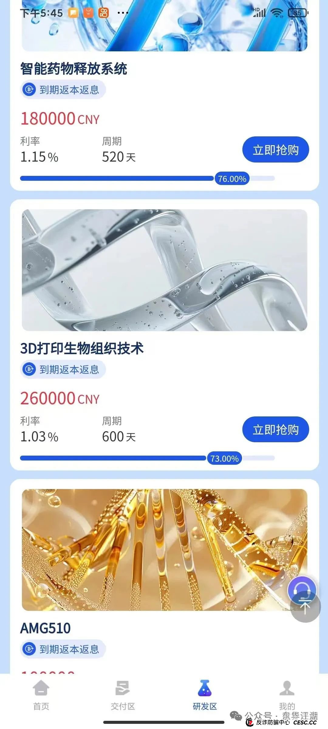 假冒“香港维尔利”分红类资金盘骗局,操盘手圈钱几十亿,即将崩盘跑路!(7) 假冒“香港维尔利”分红类资金盘骗局,操盘手圈钱几十亿,即将崩盘跑路!(7)