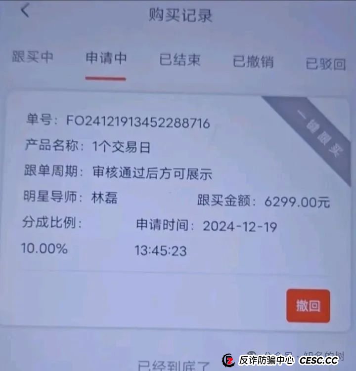 泰足宝彻底崩盘,又有多少人被收割了(2) 泰足宝彻底崩盘,又有多少人被收割了(2)