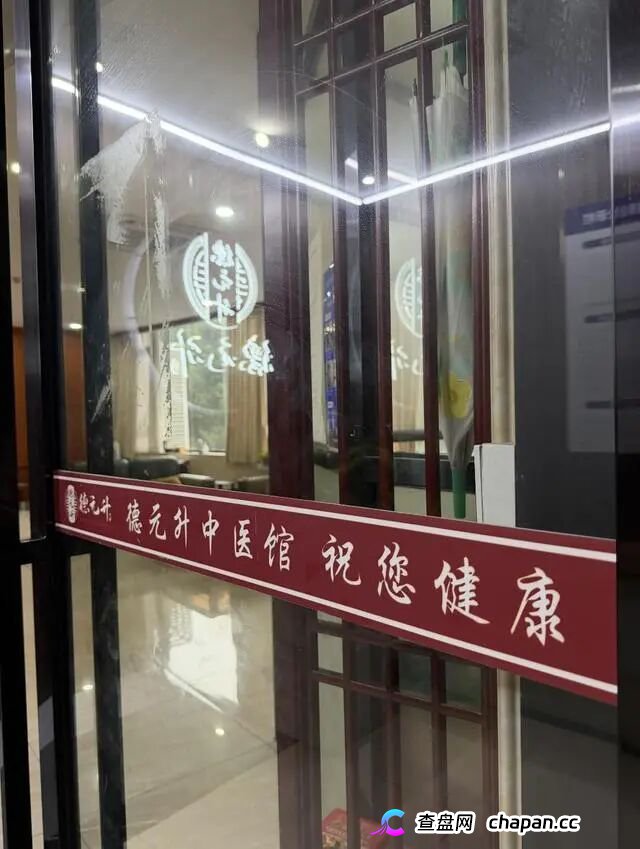 医托在长沙三甲医院“忽悠”病患前往中医馆,记者暗访曝光层层套路(11) 医托在长沙三甲医院“忽悠”病患前往中医馆,记者暗访曝光层层套路(11)
