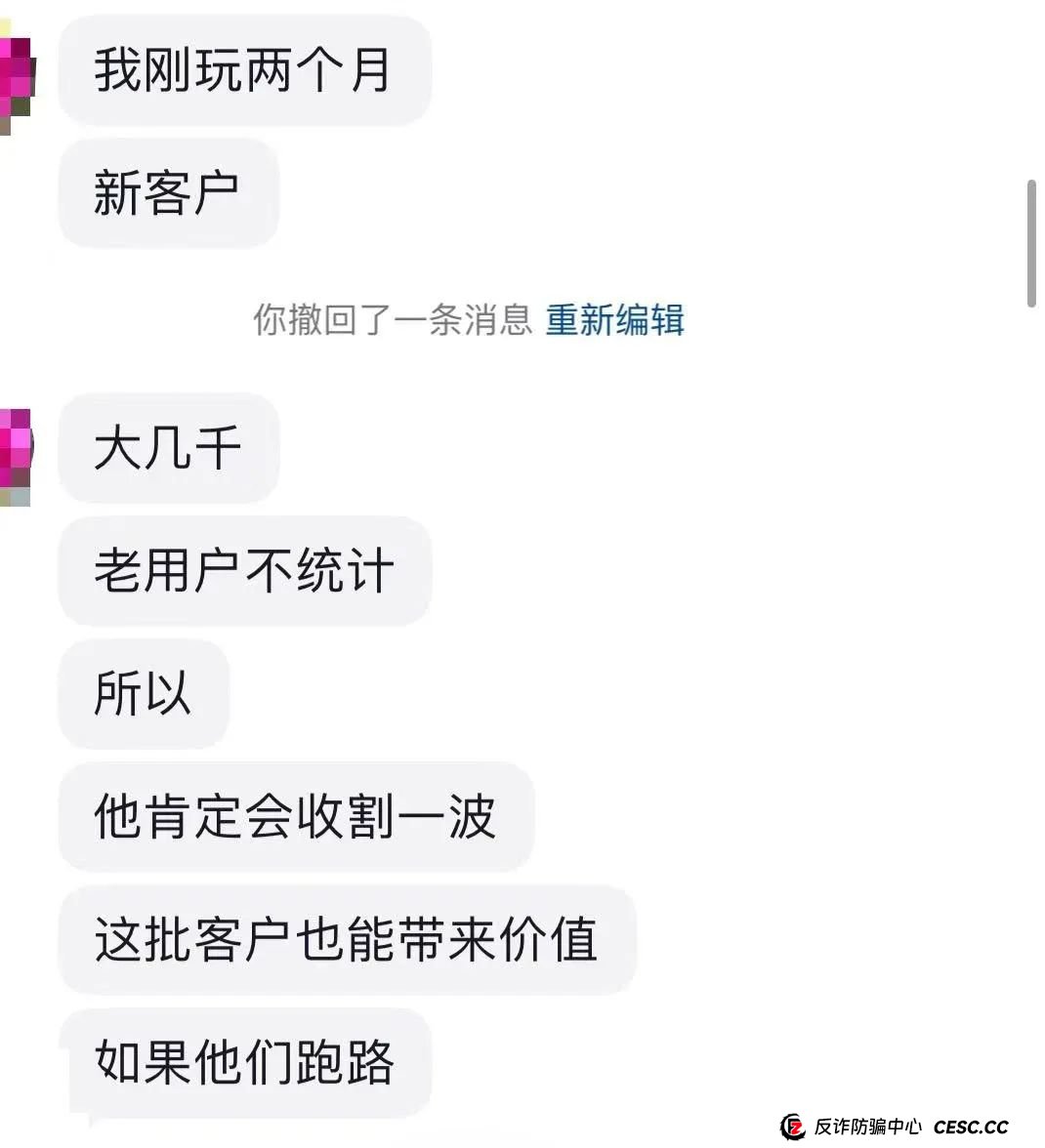 小心艾兴合资金盘,崩盘前兆已经来临(7) 小心艾兴合资金盘,崩盘前兆已经来临(7)