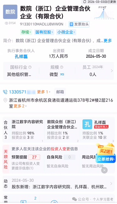 风控:易小圈,拼团幌子的资金盘,5月前尽快撤离,崩盘在即(8) 风控:易小圈,拼团幌子的资金盘,5月前尽快撤离,崩盘在即(8)