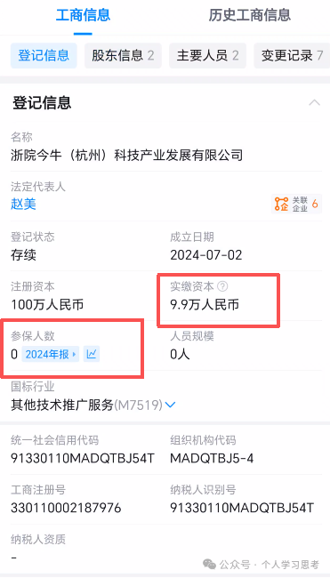 风控:易小圈,拼团幌子的资金盘,5月前尽快撤离,崩盘在即(7) 风控:易小圈,拼团幌子的资金盘,5月前尽快撤离,崩盘在即(7)