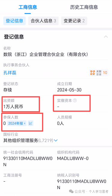 风控:易小圈,拼团幌子的资金盘,5月前尽快撤离,崩盘在即(9) 风控:易小圈,拼团幌子的资金盘,5月前尽快撤离,崩盘在即(9)