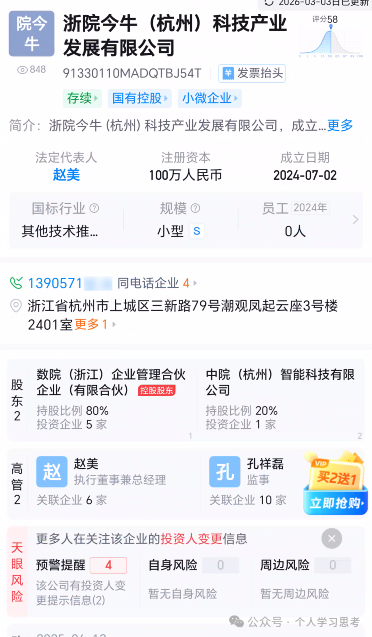 风控:易小圈,拼团幌子的资金盘,5月前尽快撤离,崩盘在即(6) 风控:易小圈,拼团幌子的资金盘,5月前尽快撤离,崩盘在即(6)