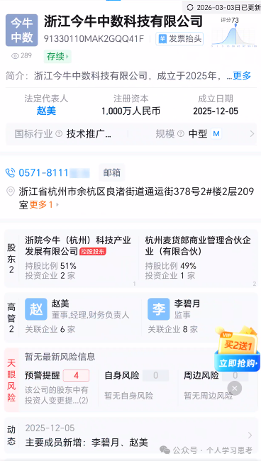 风控:易小圈,拼团幌子的资金盘,5月前尽快撤离,崩盘在即(4) 风控:易小圈,拼团幌子的资金盘,5月前尽快撤离,崩盘在即(4)