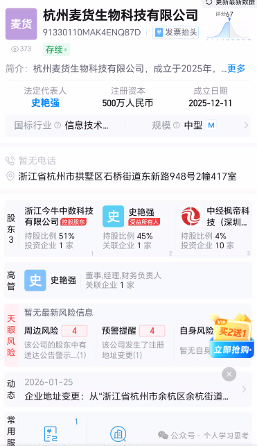 风控:易小圈,拼团幌子的资金盘,5月前尽快撤离,崩盘在即(2) 风控:易小圈,拼团幌子的资金盘,5月前尽快撤离,崩盘在即(2)