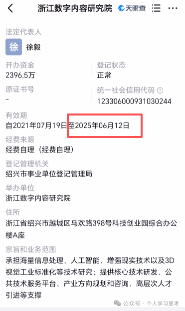 风控:易小圈,拼团幌子的资金盘,5月前尽快撤离,崩盘在即(10) 风控:易小圈,拼团幌子的资金盘,5月前尽快撤离,崩盘在即(10)