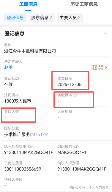 风控:易小圈,拼团幌子的资金盘,5月前尽快撤离,崩盘在即(5) 风控:易小圈,拼团幌子的资金盘,5月前尽快撤离,崩盘在即(5)