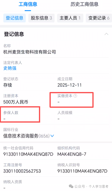 风控:易小圈,拼团幌子的资金盘,5月前尽快撤离,崩盘在即(3) 风控:易小圈,拼团幌子的资金盘,5月前尽快撤离,崩盘在即(3)