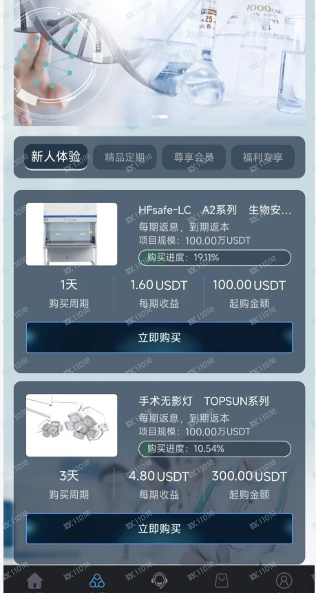 业聚医疗是资金盘啊！现在已经不局限于金融产品了(3)
