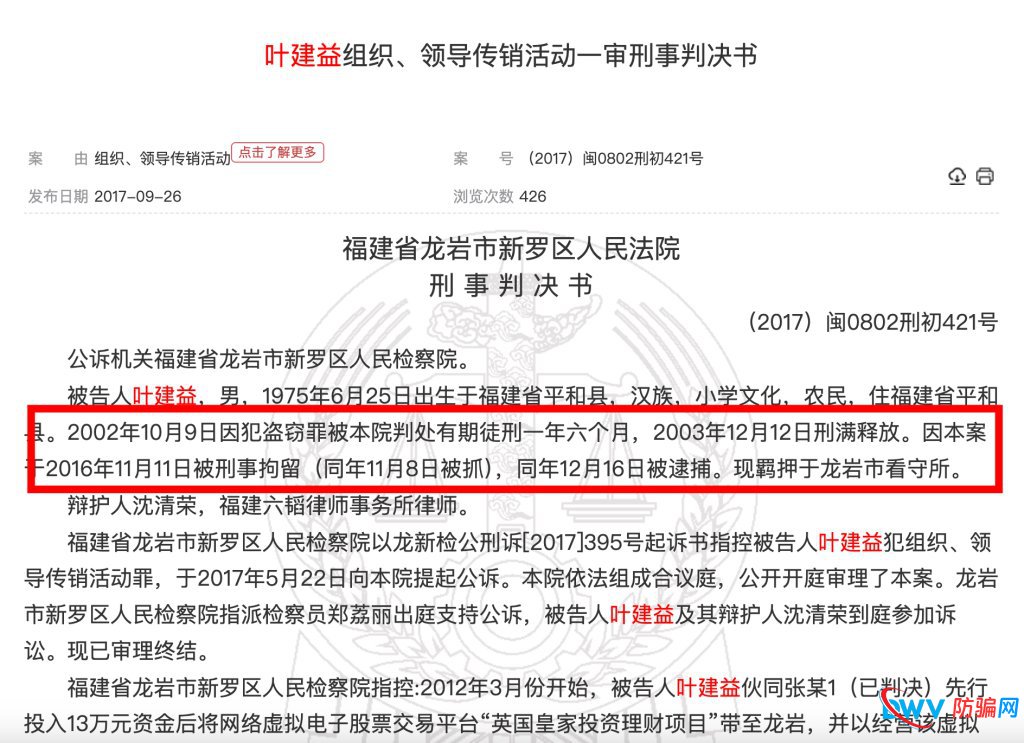 反诈博主古月正义之光变节真相：凤凰潮操盘手已入狱，他却为同款骗局汉克时代递刀！