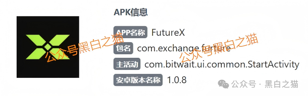 社交群频频被封、关键词限流，FutureX未来交易所已是高危预警项目