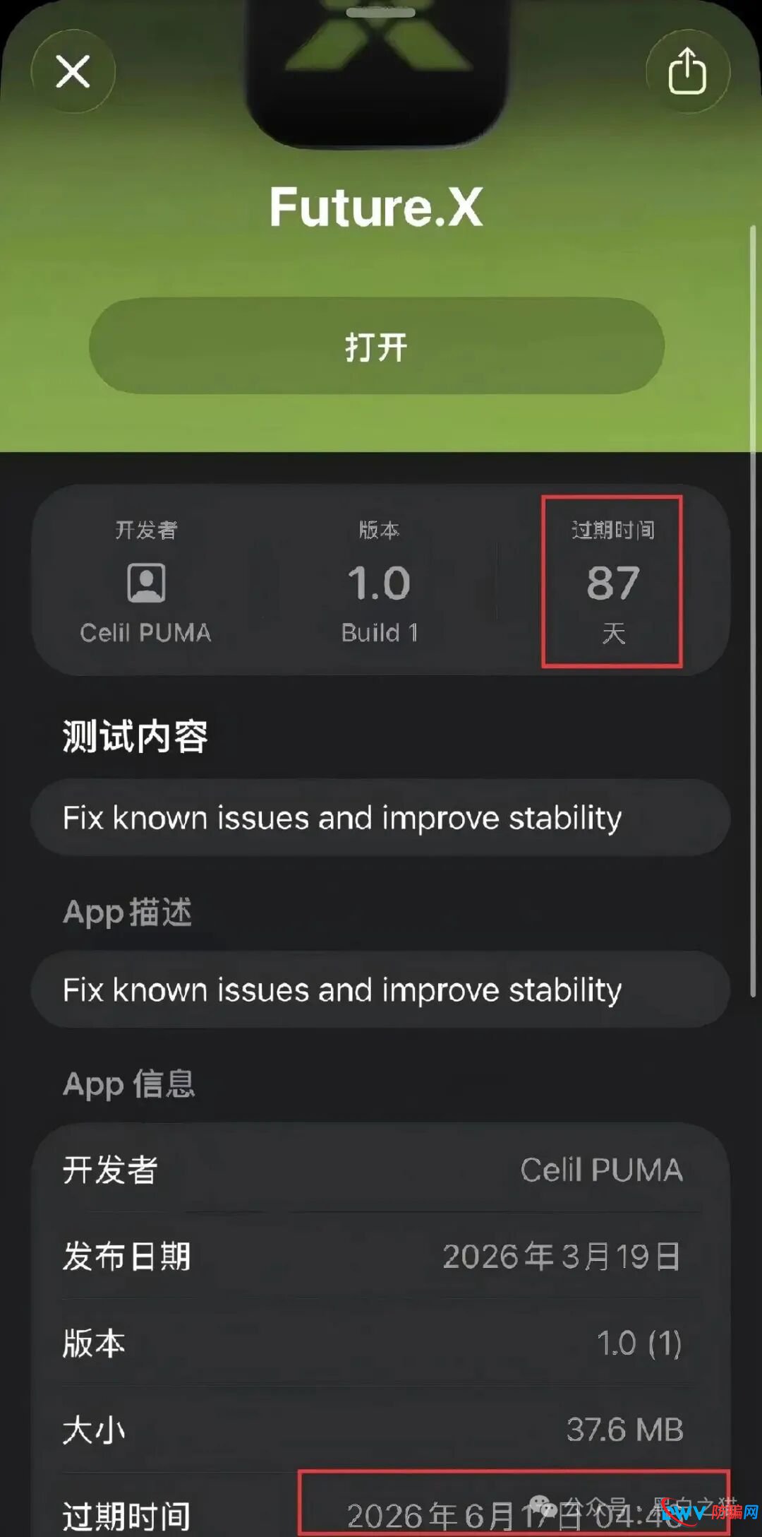 社交群频频被封、关键词限流,FutureX未来交易所已是高危预警项目(2) 社交群频频被封、关键词限流,FutureX未来交易所已是高危预警项目(2)