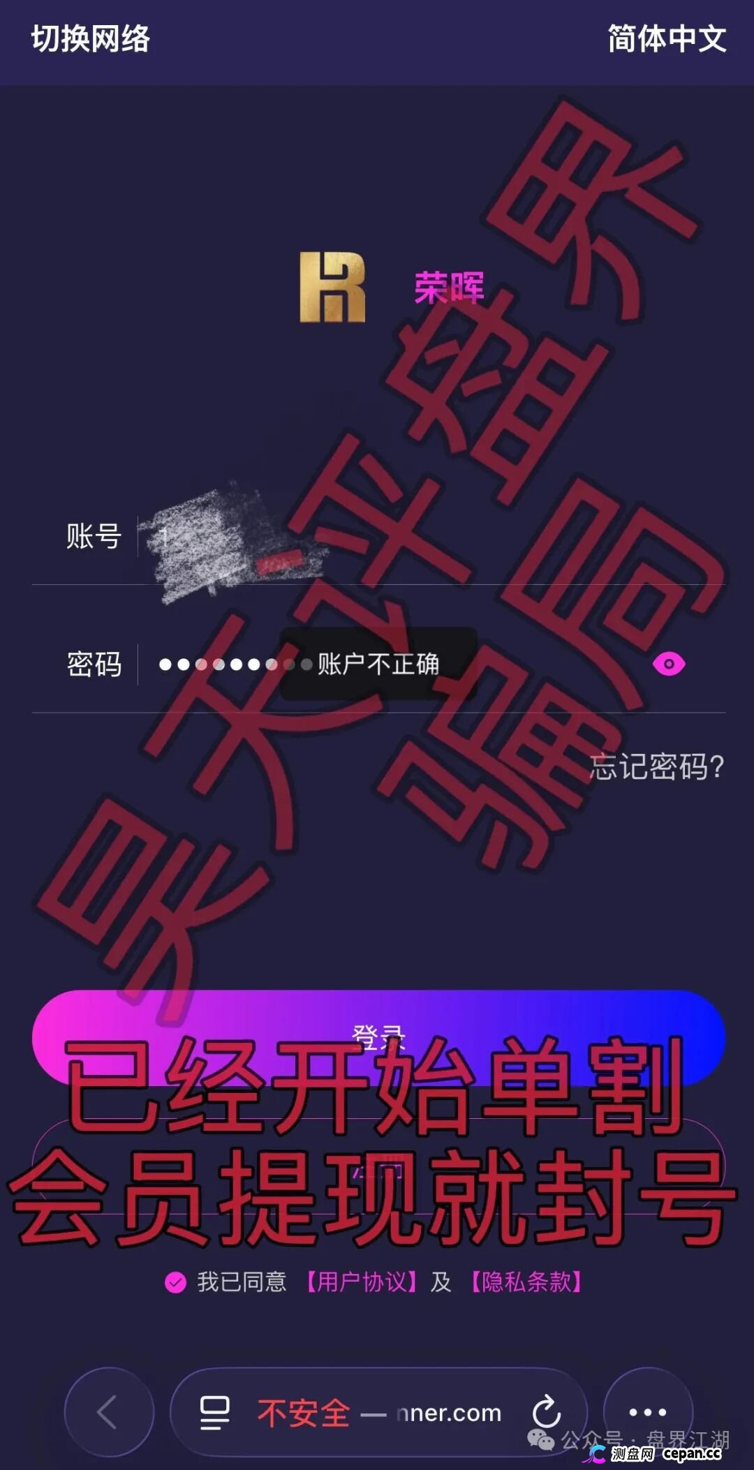 十堰市市监局亲自下场锤！深度拆解“荣晖资本”披着金融外衣的“拉人头”传销新变种