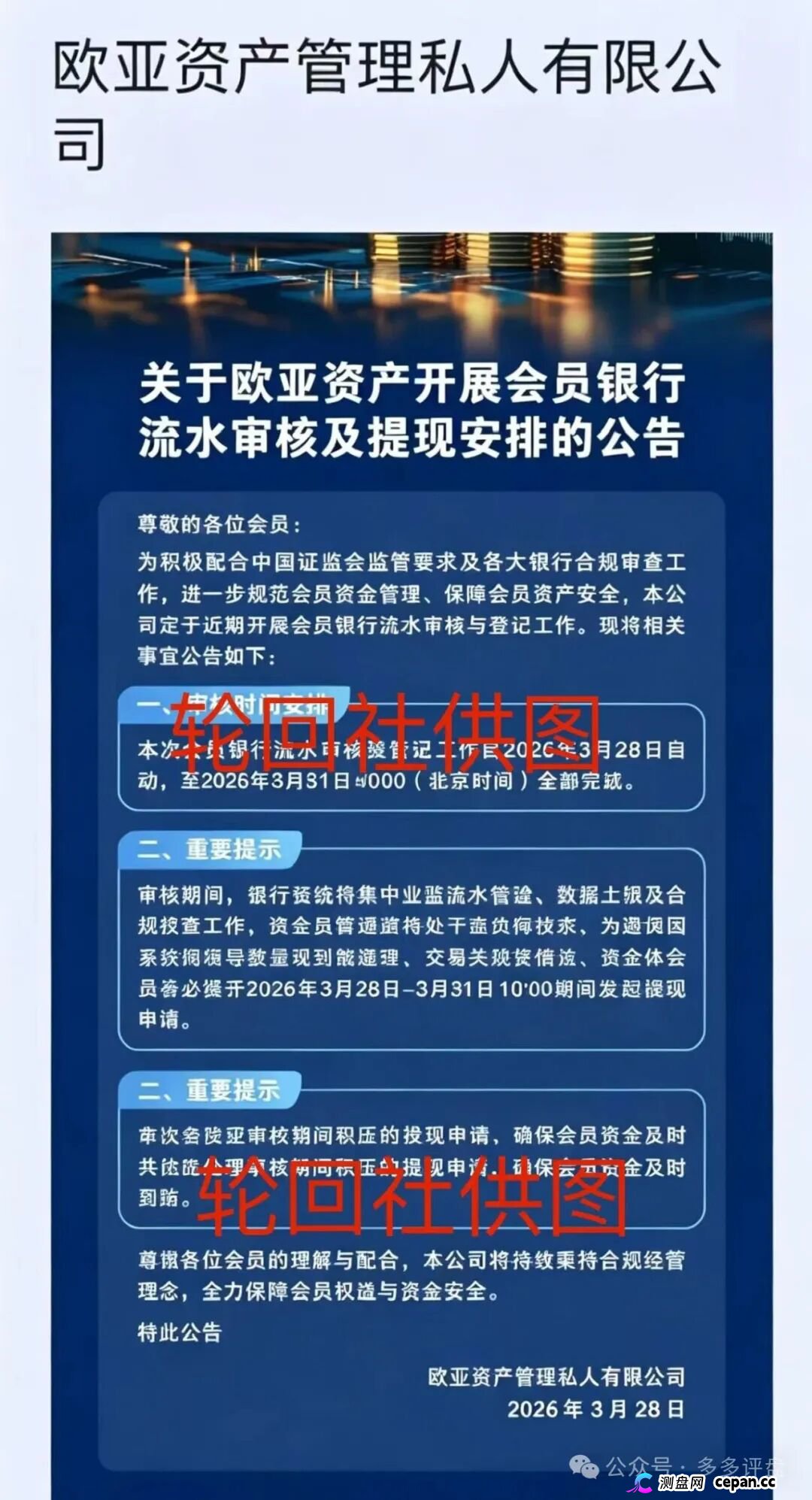 警惕！“欧亚资产”跨境资金盘崩盘跑路，柬埔寨波贝白宫园区操盘，5盘连崩4个，幸存者仍在疯狂收割！