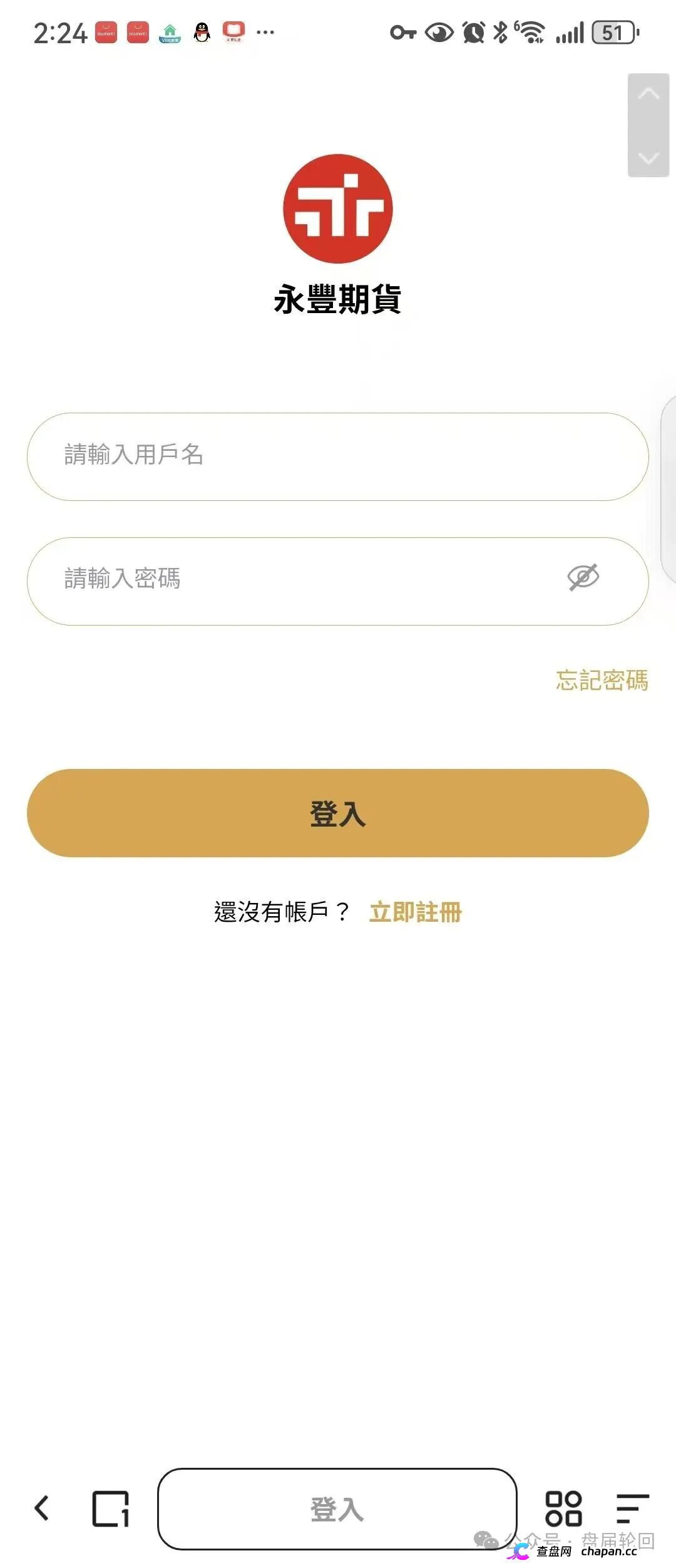 永丰期货资金盘崩盘在即！新人枯竭，资金链断裂，操盘手已铺好后路准备跑路，参与者血本无归！