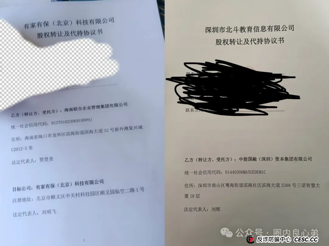 爆料联合智算，前身山东银投，诈骗几十亿，后已更名，重启新盘，注意警惕被割韭菜。(5)