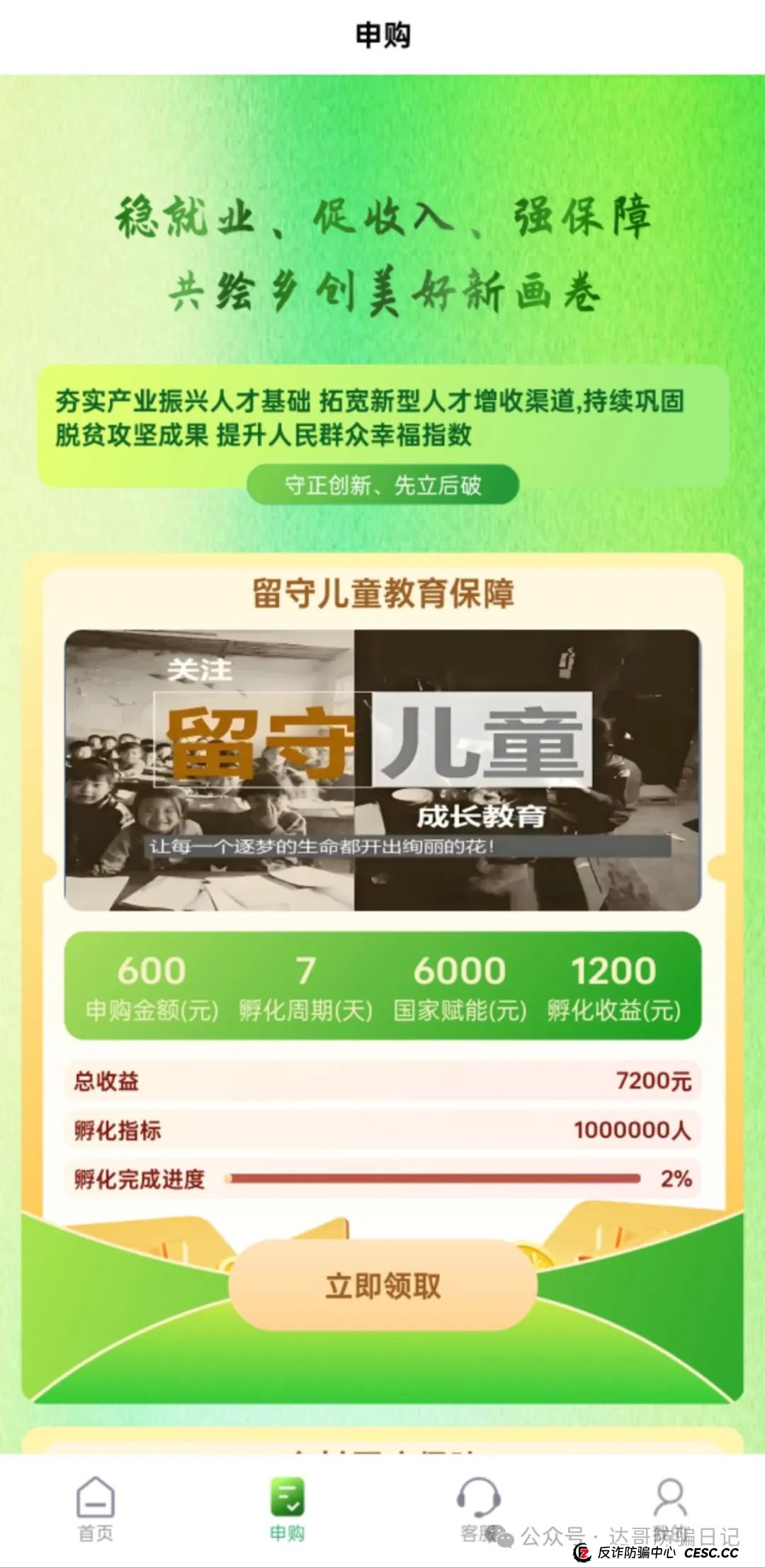曝光:国强利民资金盘即将关网跑路,7天周期收益翻倍,还送保障性住房,这么低端的骗局诱惑却是大大滴,扶贫是假骗钱是真。(1) 曝光:国强利民资金盘即将关网跑路,7天周期收益翻倍,还送保障性住房,这么低端的骗局诱惑却是大大滴,扶贫是假骗钱是真。(1)