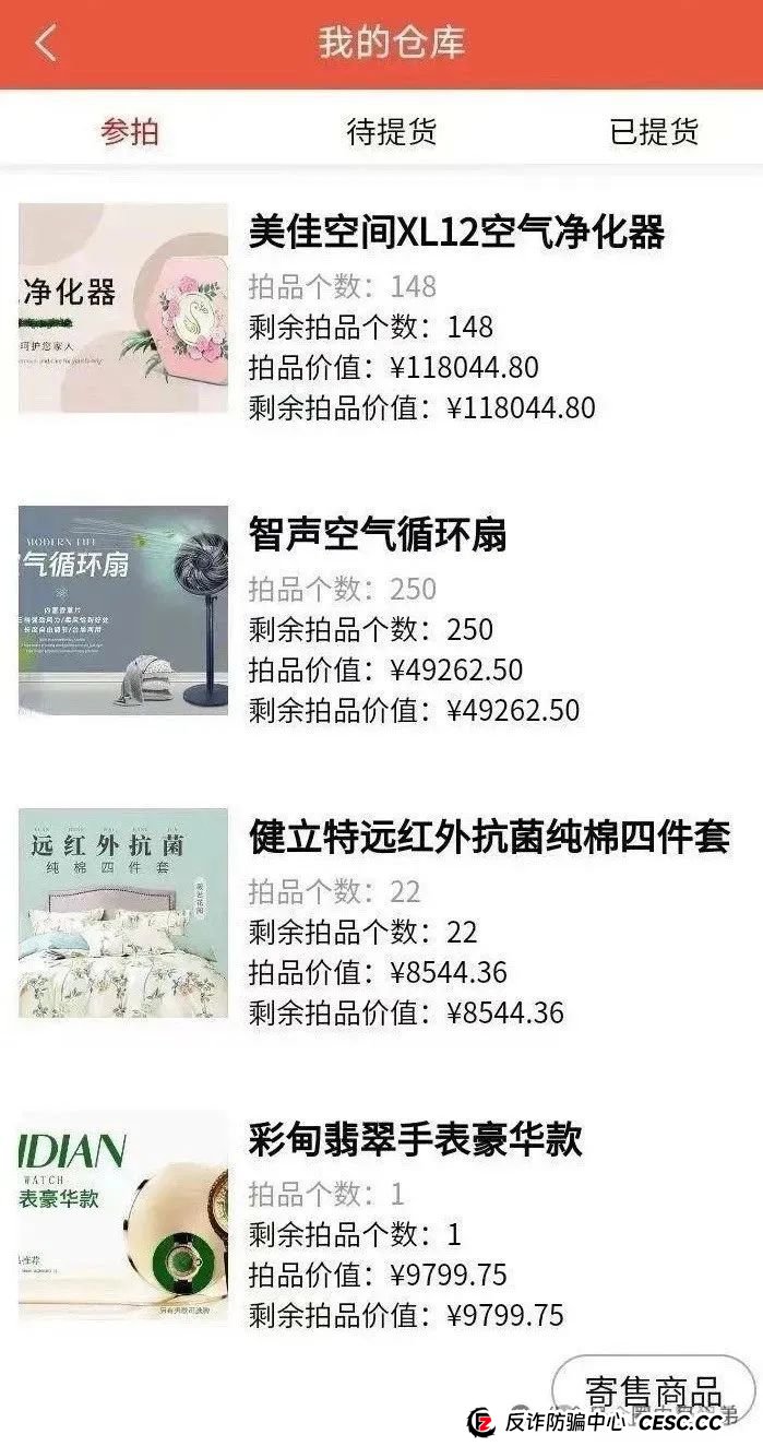 你不知道事，【艾兴合商城】 互助抢单资金盘 ，抓紧撤离，崩盘在即！(9)