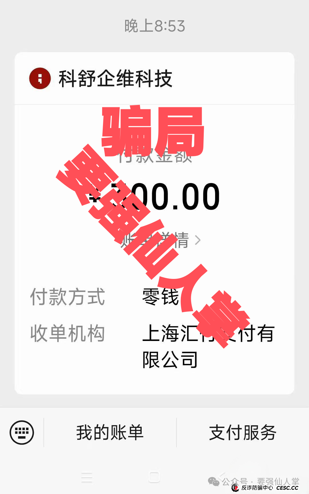 曝光一个短剧新型骗局“短剧出海”,可以确定短剧出海就是诈骗,而且是纯纯的诈骗(5) 曝光一个短剧新型骗局“短剧出海”,可以确定短剧出海就是诈骗,而且是纯纯的诈骗(5)