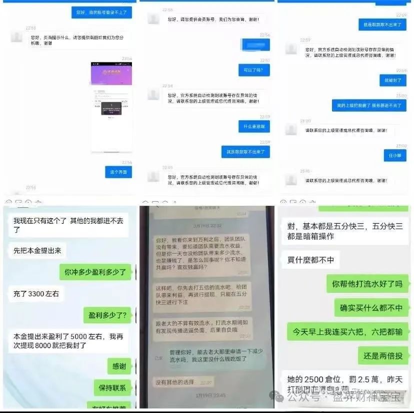 关于“万利国际彩票类资金盘骗局”“兴华社重启盘”的紧急预警,大量封号,即将崩盘跑路!(5) 关于“万利国际彩票类资金盘骗局”“兴华社重启盘”的紧急预警,大量封号,即将崩盘跑路!(5)