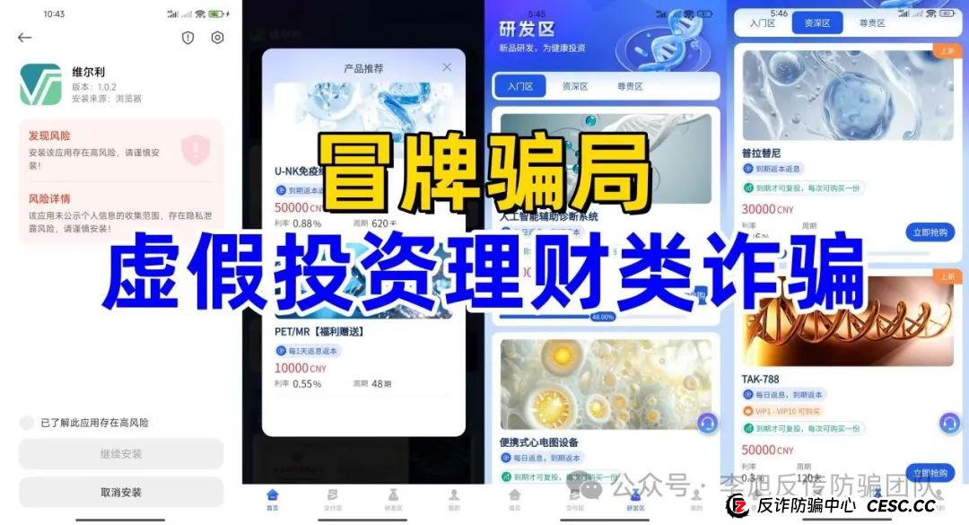 假冒“香港维尔利”分红类资金盘骗局,操盘手圈钱几十亿,即将崩盘跑路!(1) 假冒“香港维尔利”分红类资金盘骗局,操盘手圈钱几十亿,即将崩盘跑路!(1)
