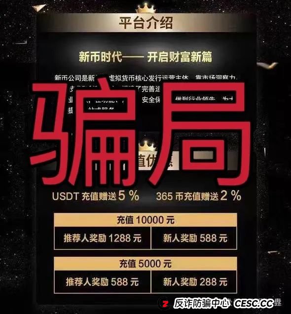 【新币时代】彩票类资金盘骗局，是个重启盘，现在又冒充新盘开始拉人填坑，典型的一轮圈杀猪盘，建议远离！(1)
